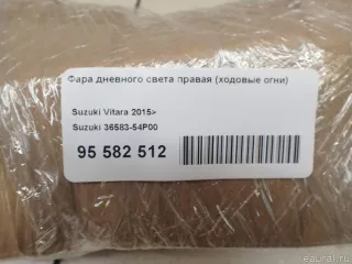 3658354P00 Suzuki Фара дневного света правая (ходовые огни) Suzuki Vitara2 Арт E95582512, вид 10