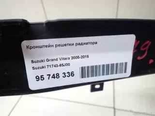 7174365J00 Suzuki Кронштейн решетки радиатора Suzuki Grand Vitara JT Арт E95748336, вид 10