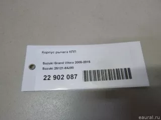 2512164J00 Suzuki Корпус рычага КПП Suzuki Grand Vitara JT Арт E22902087, вид 10