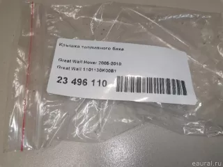 1101130K00B1 Great Wall Крышка топливного бака Great Wall Hover H3 Арт E23496110, вид 11