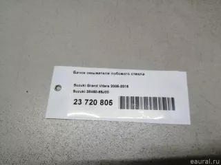 3845065J00 Suzuki Бачок омывателя лобового стекла Suzuki Grand Vitara JT Арт E23720805, вид 11