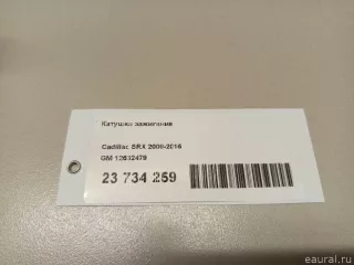 12632479 GM Катушка зажигания Chevrolet TrailBlazer 2 Арт E23734259, вид 7