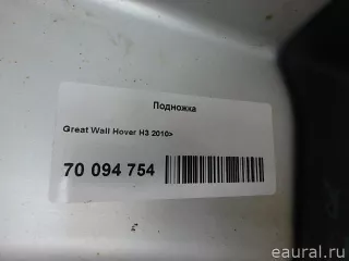  Подножка Great Wall Hover H3 Арт E70094754, вид 6