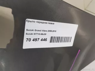 5771065J20 Suzuki Крыло переднее левое Suzuki Grand Vitara JT Арт E70497446, вид 18