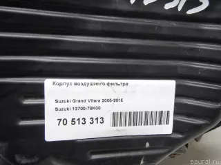 1370078K00 Suzuki Корпус воздушного фильтра Suzuki Grand Vitara JT Арт E70513313, вид 7