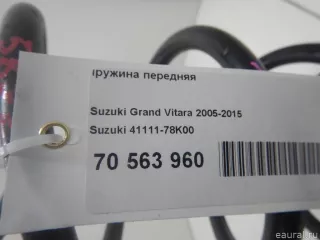 4111178K00 Suzuki Пружина передняя Suzuki Grand Vitara JT Арт E70563960, вид 3