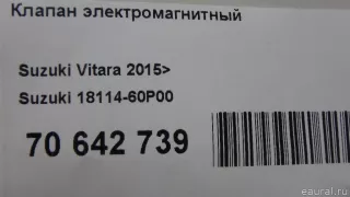 1811460P00 Suzuki Клапан электромагнитный Suzuki Swift 4 Арт E70642739, вид 8