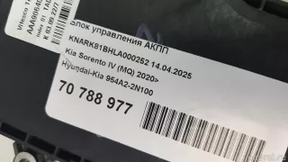 954A22N100 Hyundai-Kia Блок управления АКПП Kia Sorento 4 Арт E70788977, вид 8