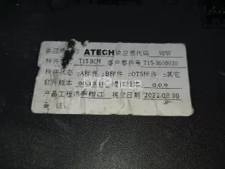 T153600030 Блок комфорта Chery Tiggo 7 Арт AM23519183, вид 4