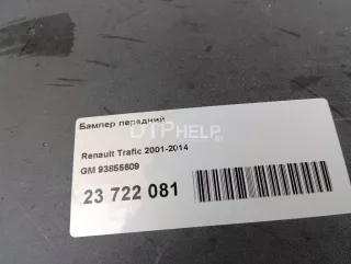 93855609 Бампер передний Renault Trafic 2 Арт AM23722081, вид 18