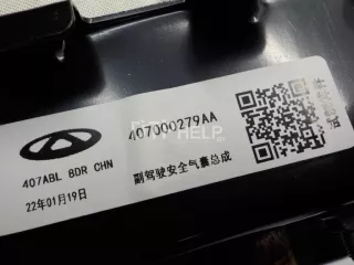 407000279AA Подушка безопасности пассажирская (в торпедо) Chery Tiggo 8 PRO Арт AM41144877, вид 4