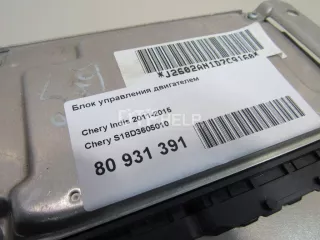 S18D3605010 Блок управления двигателем Chery Indis Арт AM80931391, вид 5