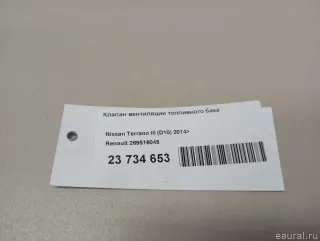 269516045 Renault Клапан вентиляции топливного бака Renault Laguna 3 Арт E23734653, вид 7
