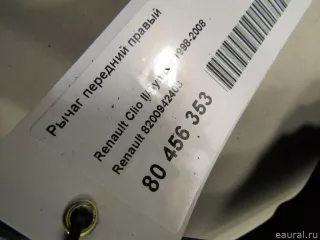 8200942408 Renault Рычаг передний правый Renault Clio 3 Арт E80456353, вид 7