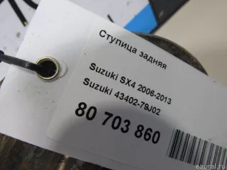 4340279J02 Suzuki Ступица задняя Suzuki SX4 2 Арт E80703860, вид 5