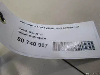 3392461M00 Suzuki Кронштейн блока управления двигателем Suzuki SX4 2 Арт E80740907, вид 4