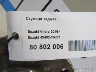 4340279J02 Suzuki Ступица задняя Suzuki SX4 2 Арт E80802006, вид 4