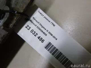 8200294625 Renault Защита ремня ГРМ (кожух) Renault Fluence  Арт E23032486, вид 8