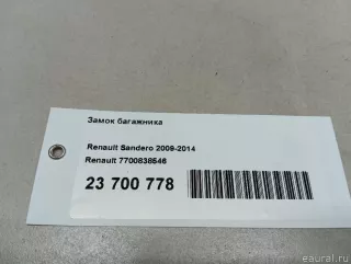 7700838546 Renault Замок крышки багажника Renault Symbol 2 Арт E23700778, вид 11
