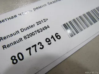 6001550528 Renault Ответная часть ремня безопасности Renault Logan 1 Арт E80773916, вид 4