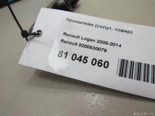 8200530079 Renault Кронштейн (крепление) Renault Symbol 1 Арт E81045060, вид 5