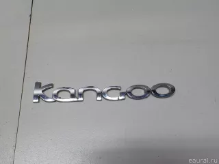 8200694685 Renault Эмблема на крышку багажника Renault Kangoo 2 Арт E51881882, вид 5