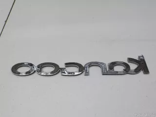 8200694685 Renault Эмблема на крышку багажника Renault Kangoo 2 Арт E51881882, вид 8