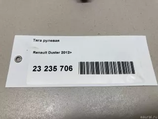8201108350 Renault Рулевая тяга Renault Kaptur Арт E23235706, вид 5