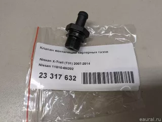 118106N202 Nissan Клапан вентиляции картерных газов Infiniti QX80 1 restailing Арт E23317632, вид 7