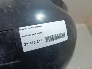  Локер задний правый Renault Logan 2 Арт E23413811, вид 12