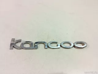 8200694685 Renault Эмблема на крышку багажника Renault Kangoo 2 Арт E23674957, вид 1
