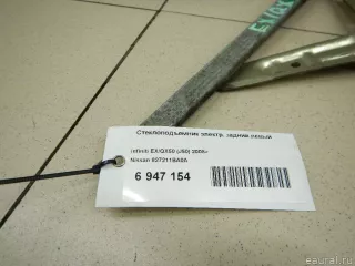 827211BA0A Nissan Стеклоподъемник электр. задний левый Infiniti QX50 2 Арт E6947154, вид 5