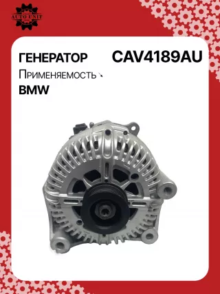 12317519721,12317521136,12317521137,12317524972,12317525440,12317537959,12317537962,12317540990,12317540992,12317540993,12317540994,12317542934,12317542935,12317550993,7525440,7540990,7540992,114189,CAL15348,CAL15348AS,CAL15348ES,CAL15348GS,CAL15348OS,CAL15348RS,DRA0193,ALV4189AN,ALV4189BA,ALV4189DD,ALV4189GB,ALV4189RD,ALV4189UX,ALV9189BA,ALV9189DD,ALV9189UX,ALV9189YX,LRA02347,LRA03024,210505,ALV4189WA,2542785,2542785A,2542785B,2543221,2543221C,2543221D,2543293,2543293A,437498,437529,437579,439510,439537,439566,543294,TG17C021,TG17C021B,TG17C027,TG17C027B,TG17C035,11358N,301N20441Z Генератор BMW 7 E65/E66 Арт CAV4189RG-24