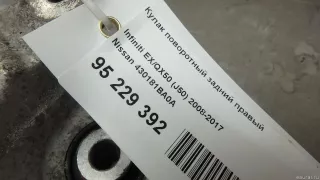 430181BA0A Nissan Кулак поворотный задний правый Infiniti QX50 2 Арт E95229392, вид 9