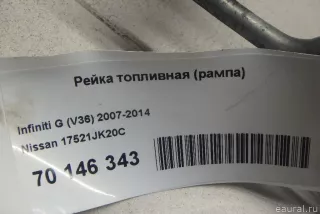 17521JK20C Nissan Топливная рампа  Infiniti Q50 Арт E70146343, вид 4