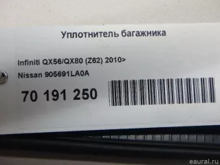 905691LA0A Nissan Датчик положения крышки багажника Infiniti QX80 1 restailing Арт E70191250, вид 6