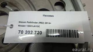 12331JA10C Nissan Маховик Infiniti QX60 1 restailing Арт E70202720, вид 8