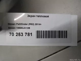 16590JA10B Nissan Теплозащита глушителя Nissan Pathfinder 4 Арт E70253781, вид 6