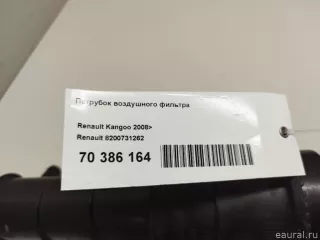8200731262 Renault Патрубок воздушного фильтра Renault Kangoo 2 Арт E70386164, вид 7
