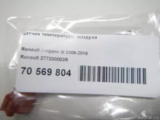 277200003R Renault Датчик температуры воздуха Renault Fluence  Арт E70569804, вид 5