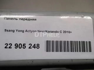  Панель передняя SsangYong Korando Арт AM23737889, вид 6