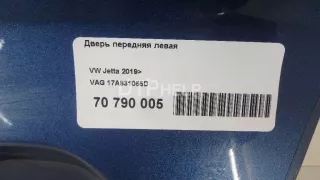 17A831055D Дверь передняя левая Volkswagen Jetta 7 Арт AM70790005, вид 18
