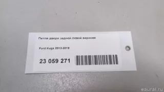 Петля двери задней левой Ford S-Max 2 2013г. CJ5Z7826801C Ford - Фото 7