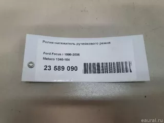 1340104 Metaco Ролик натяжителя Ford C-max 1 Арт E23589090, вид 11