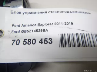 GB5Z14529BA Ford Блок управления стеклоподъемниками Ford Explorer 5 restailing Арт E70580453, вид 7