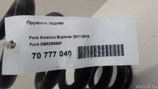 DB5Z5560F Ford Пружина задняя Ford Explorer 5 restailing Арт E70777040, вид 6