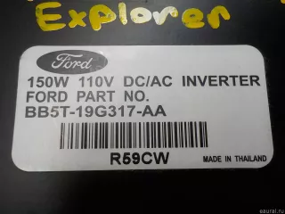 BB5Z19G317A Ford Преобразователь напряжения Ford Explorer 5 restailing Арт E30537966, вид 5