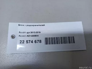 AV6Z14A068A Ford Блок предохранителей Ford Kuga 2 Арт E22574678, вид 7