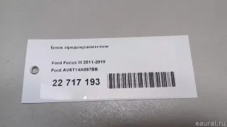 AV6T14A067BB Ford Блок предохранителей Ford Kuga 2 Арт E22717193, вид 7