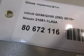 210511LA0A Nissan Шкив термомуфты Infiniti QX80 1 restailing Арт E80672116, вид 4